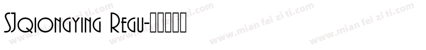 SJqiongying Regu字体转换